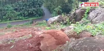 Huge boulders on top of Thrissur Vadakanchery Kumbalangate hill as danger trap