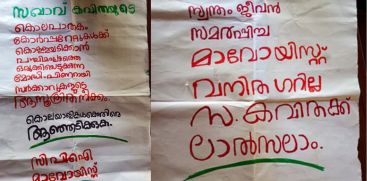 Posters in Wayanad stating that Maoist was killed in an encounter in Aralam