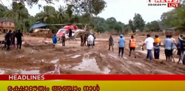 kerala-government-has-allocated-4cr-for-emergency-financial-assistance-for-wayanad