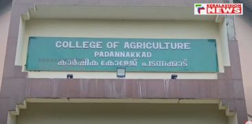 34 posts are vacant; there is no solution to the shortage of teachers in Patannakkad Agriculture College