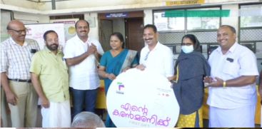 ENTE KANMANIYKK FIRST GIFT PATTAMBI HOSPITAL INAUGUARATION