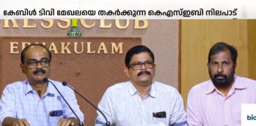 CABLE TV OPERATORS ASSOCIATION PRESS MEET ON KSEB MOVE AGAINST OPERATORS