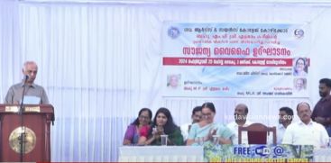 Kozhikode Government Arts and Science College is the first Wi-Fi campus in Kerala