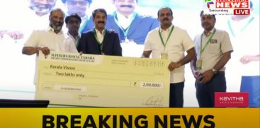 as part of winners royal varsha credit co operative society first anniversary donate two lakh rupees to keralavision ente kanmanikk first gift programm