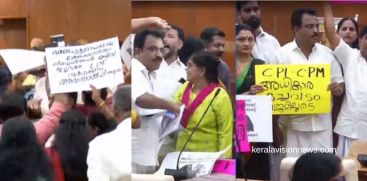 UDF Protest in Kochi Corporation Budget Presentation