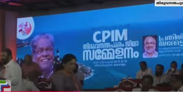 CPIM meeting