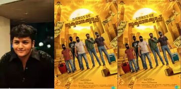 Gangs of Sukumarakurup first look poster