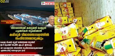 vegetables-and-fruits-to-be-shipped-abroad-perish-at-airport KERALAVISION IMPACT