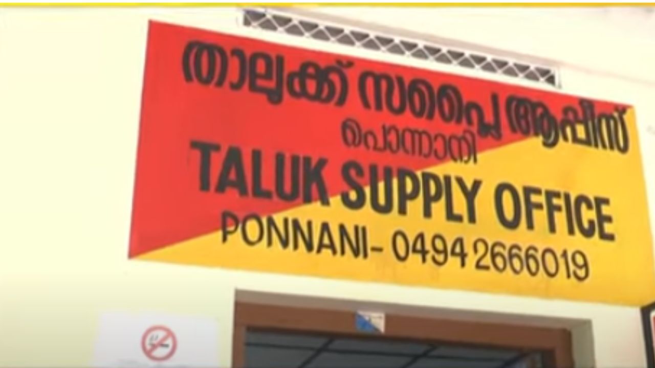  Ponnani Taluk Civil Supplies Office