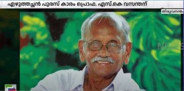 DR.SK VASANTHAN BAGS EHUTHACHCHAN AWARD 