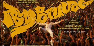 The first song of the Fahadh Faasilmovie  aavesham is out