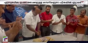 KERALAVISION TOP TEN IN INDIA CELEBRATION AT KANNUR