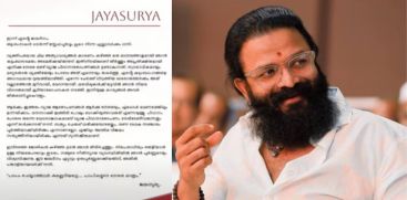 Jayasurya