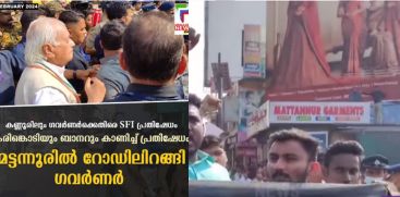 SFI black flag protest against Governor in Kannur