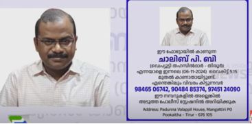 Malappuram Tirur Deputy Tehsildar PB Chalib