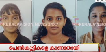 Three girls go missing from Matrushakti in Aluva