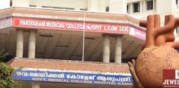 There are no doctors, the patients who come to Kannur Government Medical College are in trouble