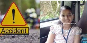 ELEVAN YEAR OLD DIES IN HOSPITAL AFTER ACCIDENT AT KANNUR