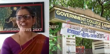 Complaint that Kasargod Government College is withholding the pension of former principal M. Rama