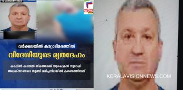 foreigner-found-dead-in-varkala