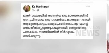 RMP rejects Hariharan: CPIM for legal action