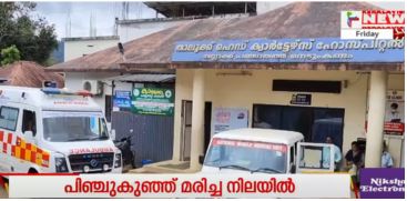 Infant child found dead in Utumbum Chola