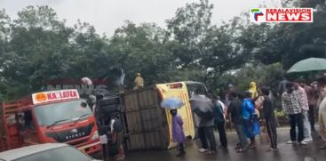 
Tourist bus overturns in Kottayam Pala; About fifteen people were injured