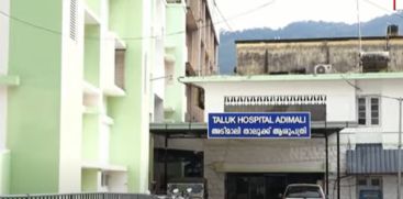 Adimali Taluka Hospital