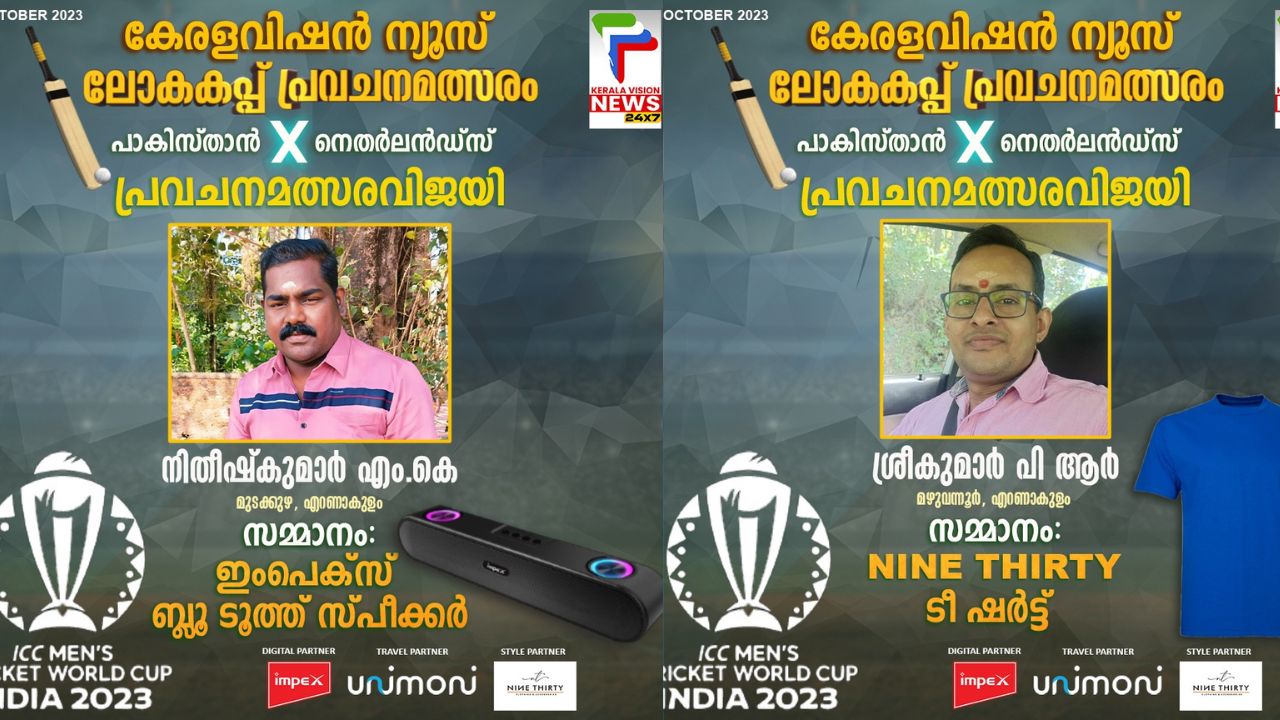 KERALAVISION WORLDCUP PREDICTION CONTEST