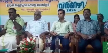 Kerala Forest Protective Staff Association organized a free eye treatment camp