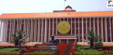  Kerala Legislative 