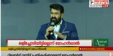 actor mohanlal