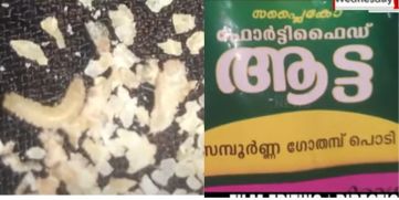 Live Worms Found in Ration Shop Atta Powder