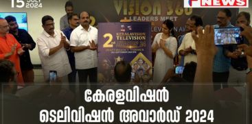 keralavision television award 2024 poster released by film actress anjaly nair and keralavision new MD Prajesh achandi