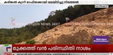 QUARRY MAFIA ACTION HALTED AT MUKKOM 