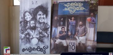 Amicus curiae report that review should be avoided within 48 hours of movie release