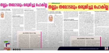 KCBC criticizes BJP