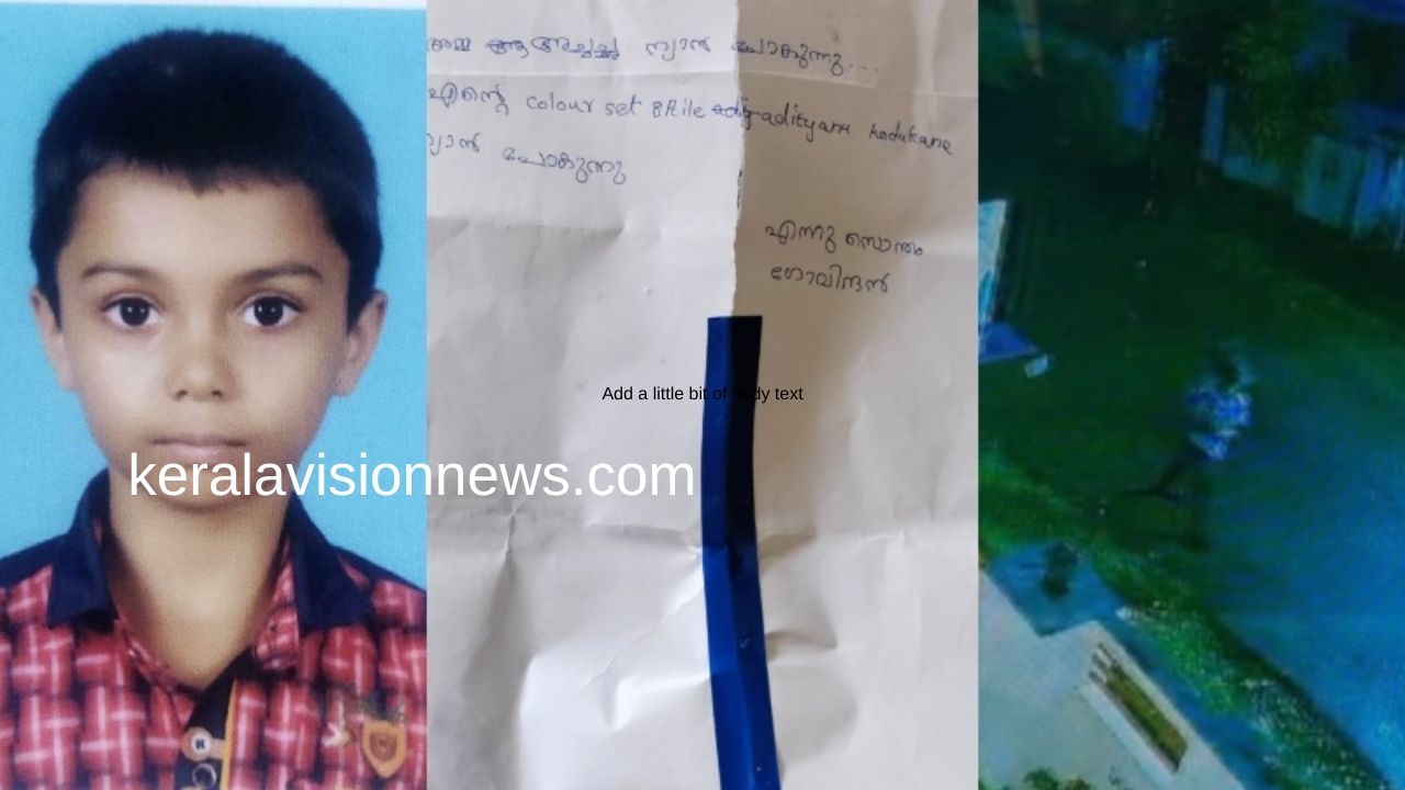 'thirteen year old boy goes missing in kattakada 