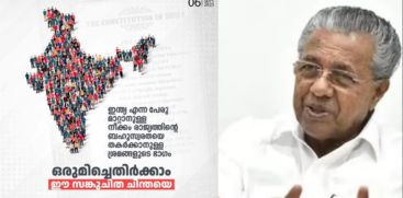 CM PINARAYI VIJAYAN ON COUNTRY NAME CHANGE CONTROVERSERY