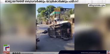 AUTO CAUGHT UP WITH ACCIDENT DUE TO JIO FIBER CABLE HIT