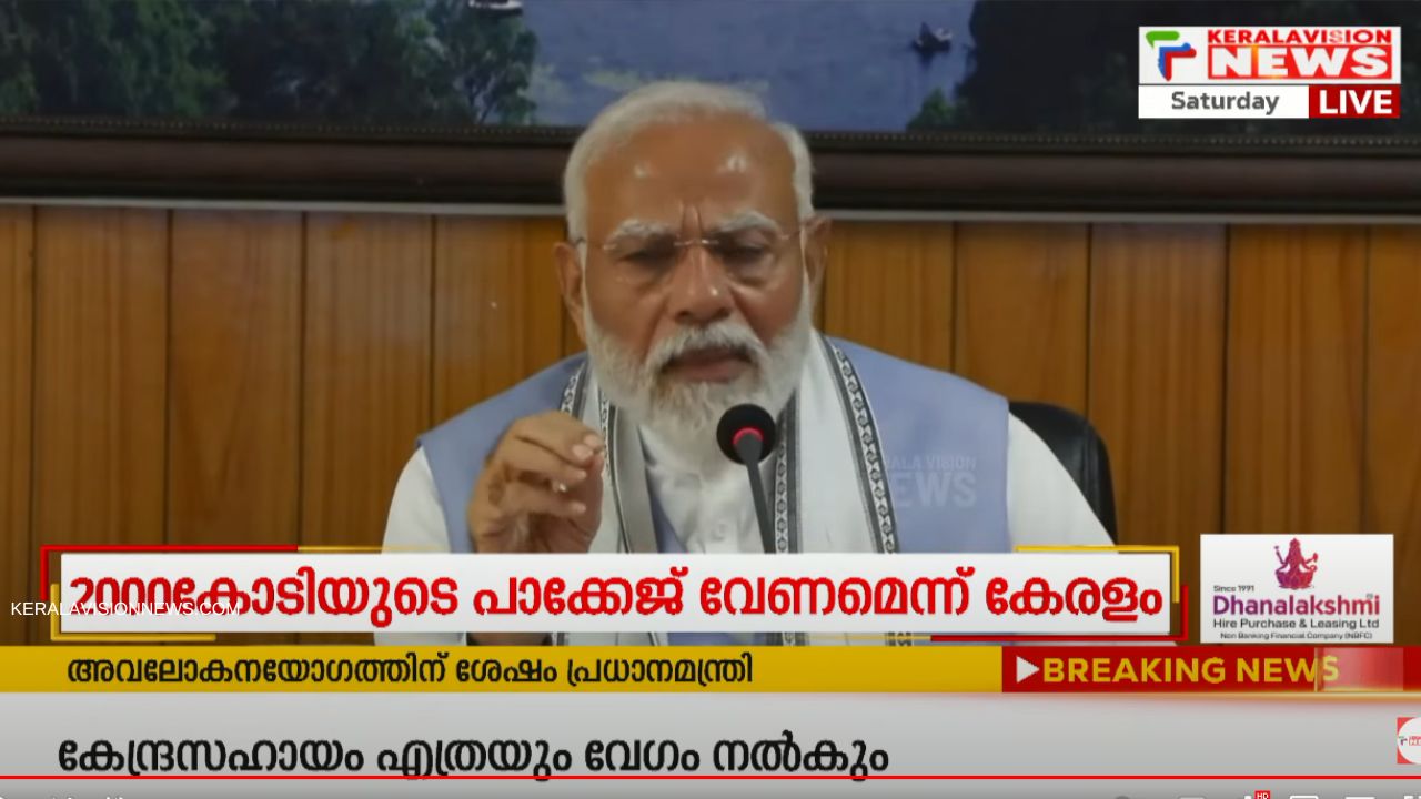 PM MODI ON WAYANAD RELIEF FUND AFTER VISIT