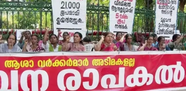 ASHA Workers Strike