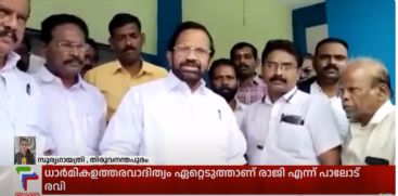 /palode-ravi-resigned-from-the-post-of-thiruvananthapuram-dcc-president