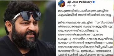 Lijo Jose Pellissery post