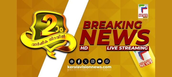 Keralavision News Malayalam 24x7 Live