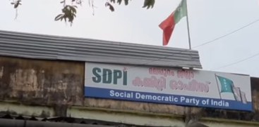 SDPI Offices