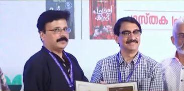 M S Banesh Receives R Ramachandran Award