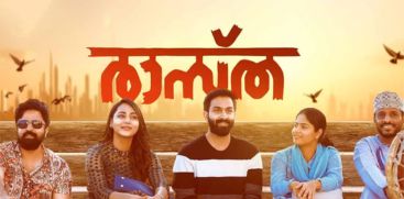 Malayalam movie Rasta in theaters from today