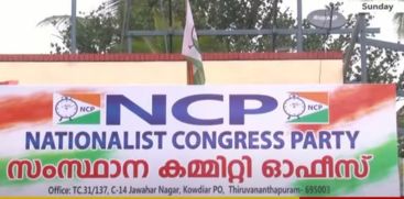 NCP office thiruvananthapuram