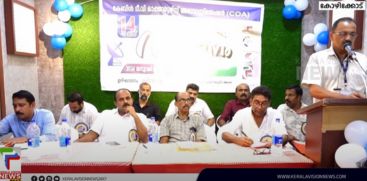 Cable TV Operators Association held a regional conference at Areekode in Kozhikode district